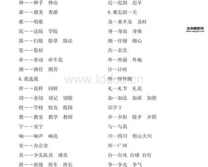 扁组词100个(你能说出100个吗)