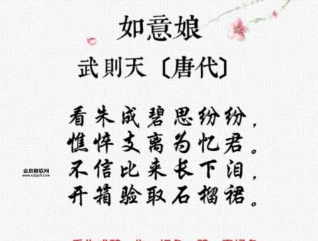 看朱成碧思纷纷(这首诗背后隐藏着怎样的故事)
