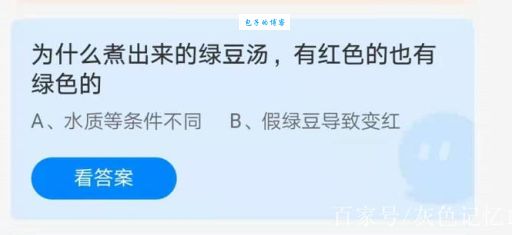 答对了吗？蚂蚁庄园“劳燕分飞”的“劳”竟然是这个含义！