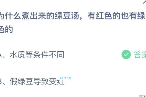 答对了吗？蚂蚁庄园“劳燕分飞”的“劳”竟然是这个含义！