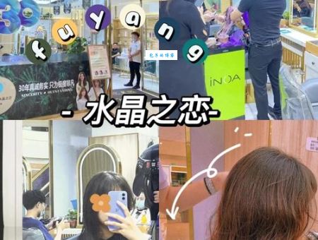 水晶之恋是一种什么服务？说白了就是这么回事！