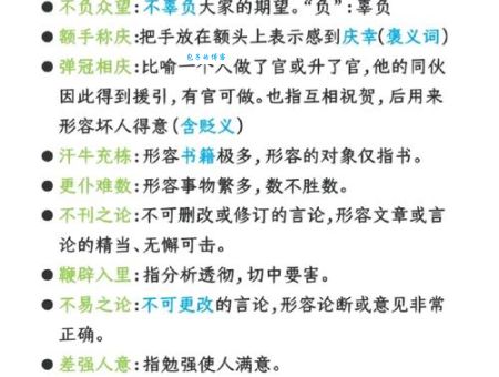 搞懂“不负众望”和“不孚众望”，别再用错成语啦！