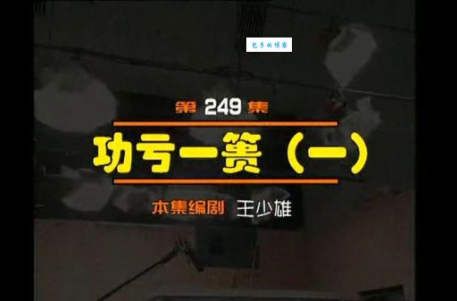 “功亏一篑”的“篑”究竟是啥？别再傻傻分不清了！