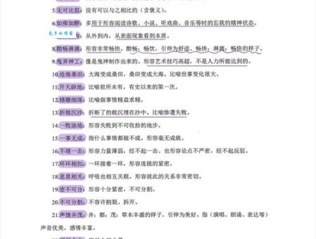 “警钟长鸣的意思”引申到生活中该如何理解呢？