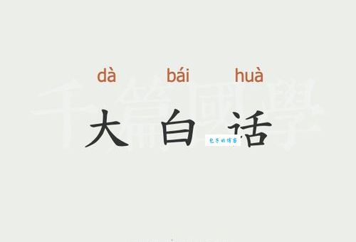 “村晚”用大白话怎么说？这个翻译版本更通俗！