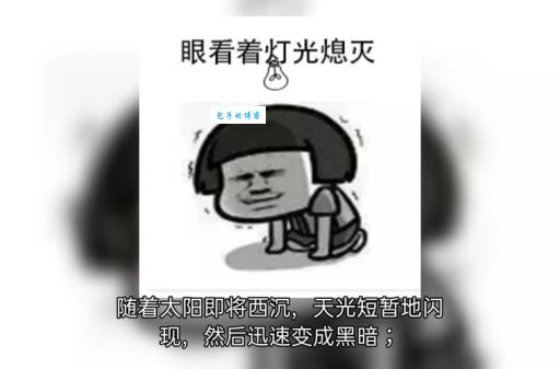 回光返照是什么意思？出现这种情况该怎么办？