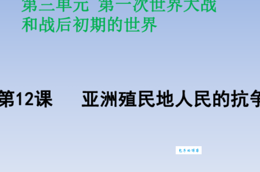 亚细亚到底是什么意思？历史课本没讲的知识点