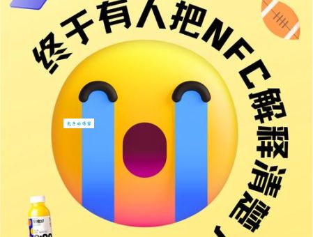 搞懂nfc是什么意思，你的手机支付将更方便快捷！