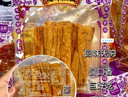 辣条是什么意思？为啥它能征服大家的味蕾呢？