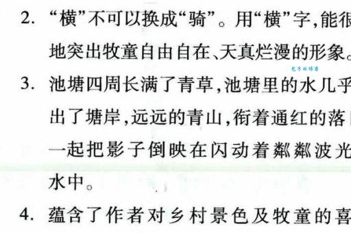 读懂村晚古诗的意思翻译，原来诗人描写了这样的画面