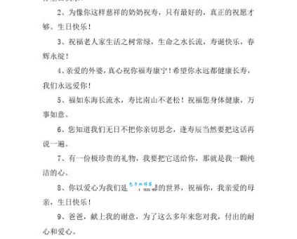 最令人舒心的祝福语怎么说？记住这些就够了！