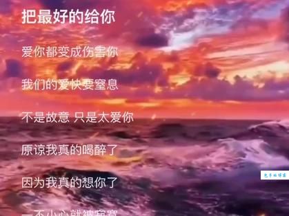 因为我不知道下一辈子还是否能遇见你，所以今生我绝不放手