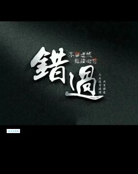 我伪装的很简单强悍强然听天由命的，这种滋味不好受！