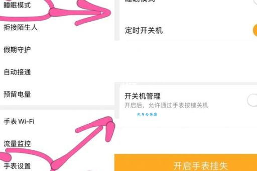 小天才电话手表睡眠模式关不掉怎么办？教你快速解决方法！
