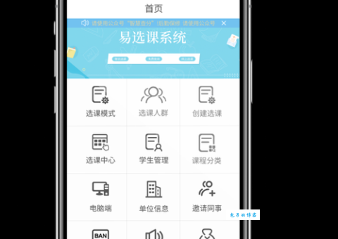 成都中医药大学教务网络管理系统选课攻略，抢课快人一步！