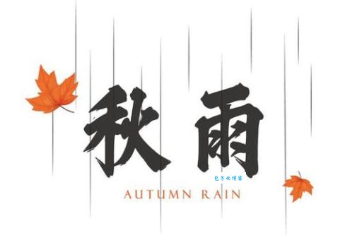春雨像什么一样轻轻地落到地上？答案就在这里