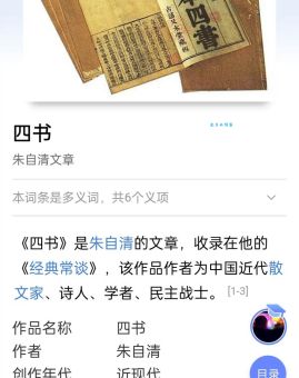 四书五经指的是哪四书哪五经？别再傻傻分不清了！