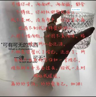 是什么让你流泪 是不是我的不对？我该怎么做才能挽回？
