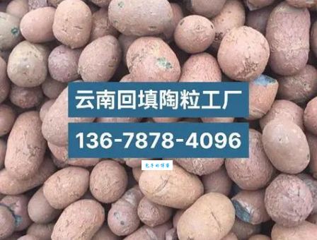 陶粒回填多少钱一立方报价？不同地区价格有差异！