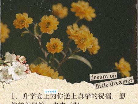 还在为恭喜朋友孩子考上大学的贺词发愁？试试这些金句！