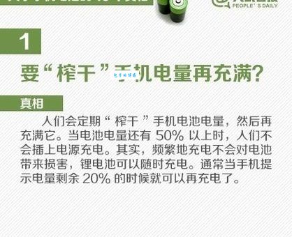 手机电池第一次充电多长时间合适？别再乱充了小心毁电池！