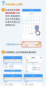 今年什么时候春运？2024春运时间你一定要知道！
