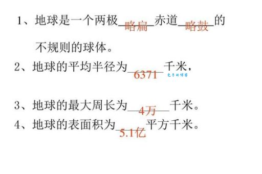 想知道地球的表面积是多少？这篇文章告诉你！