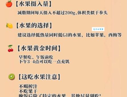 晚餐只吃水果好吗？长期这样吃身体会怎么样？
