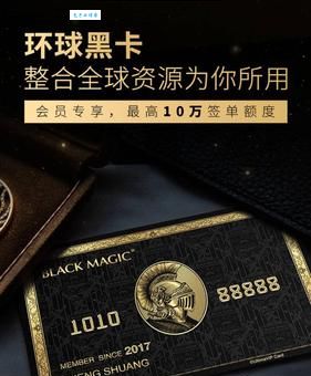 环球黑卡有什么用？这些特权服务你都知道吗？