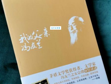 冯友兰简介(他是怎样一步步走上人生巅峰的)