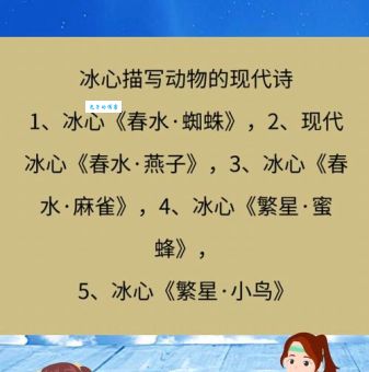冰心最经典十首诗是什么？这些诗影响了几代人！