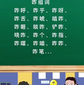 颇组词有哪些技巧？试试这些方法轻松学会颇组词