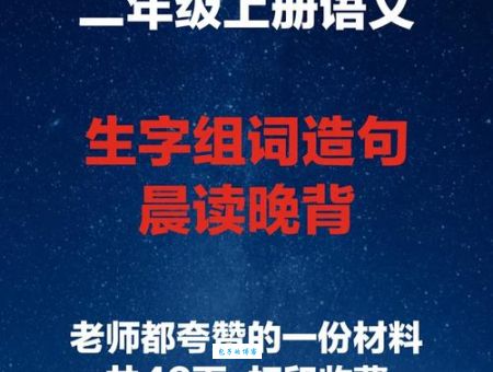 晚组词怎么用？这几个小技巧让你快速掌握！