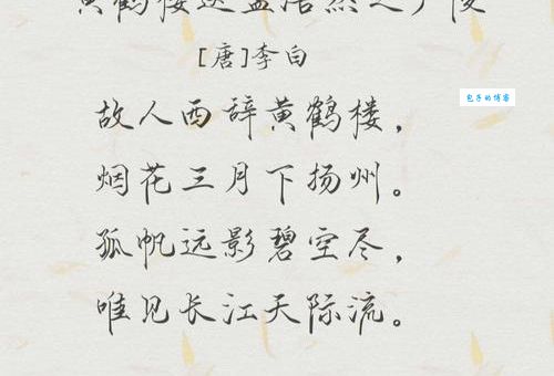 故人西辞黄鹤楼是哪首诗？诗词全文是啥啊？