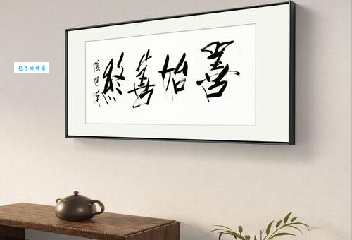为什么善始者众善终者寡？怎么避免半途而废？