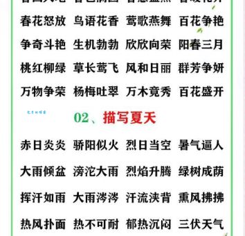 成语草长莺飞的意思是什么？小学生必知成语解读！