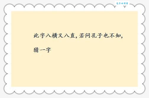 什字组2个词语有哪些？这几个组合你肯定不知道！