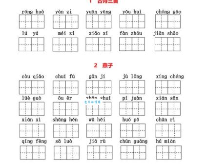 吸引的拼音读什么？这几个词语都这么读！