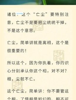 尘读什么？这个字的含义是什么？尘的读音和意思解析！