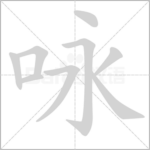 澄澈的拼音怎么读？超详细汉语拼音教程！