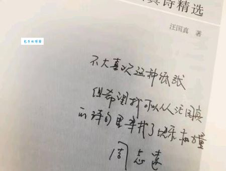 汪国真逝世(谁来继承他的诗歌精神)