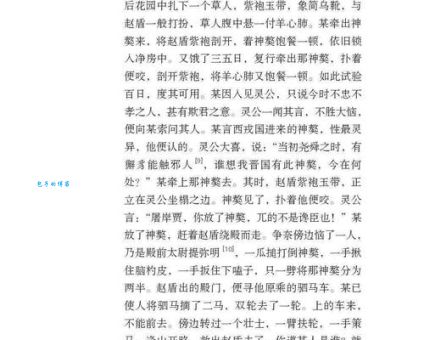 历史上的程婴(赵氏孤儿的故事是真是假)