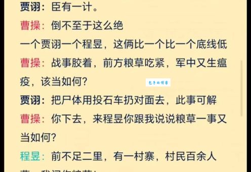 荀彧是怎么死的(曹操真的要杀他吗)