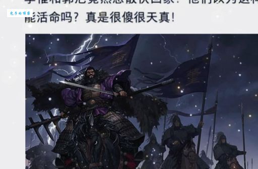 王允怎么死的(他又是怎么被李傕郭汜干掉的)