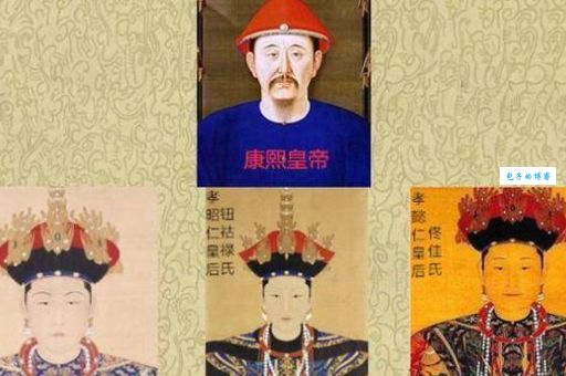 康熙的皇后( 谁帮他管理国家)