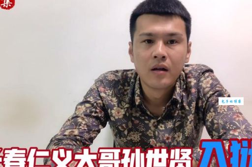 孙世贤简介(长春江湖传说里的仁义大哥)