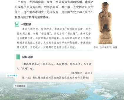 李冰的儿子(他也有自己的成就吗)