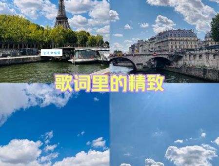 塞纳河左岸(还是现代思潮的摇篮)