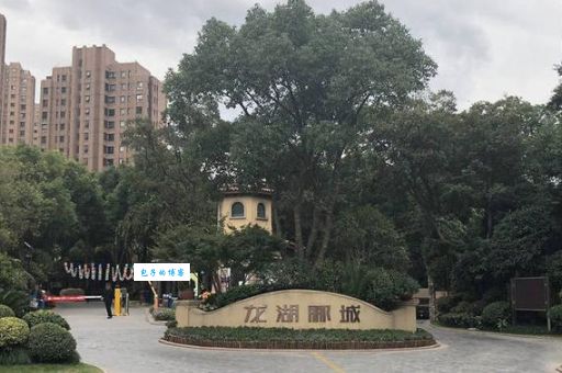 龙湖郦城业主论坛(未来升值空间大吗)