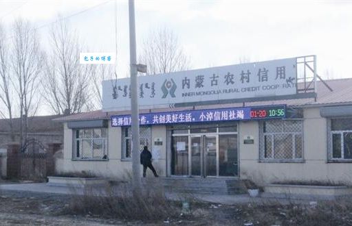 内蒙古农村信用社远程教育平台(能考取证书吗)